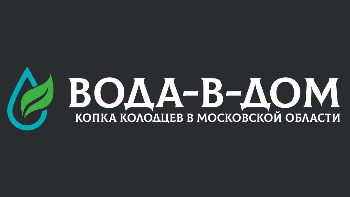 Копка колодцев в Дмитрове и Дмитровском районе под ключ | Цены